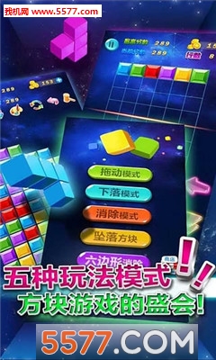 多牛百变方块app下载-多牛百变方块(澳门方块)下载 最新版 游戏截图 3