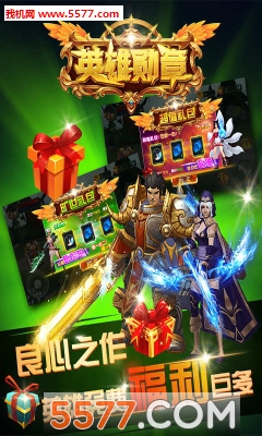 英雄勋章手游下载-英雄勋章最新版(LOLRPG)下载 v1.0.0最新版 རོལ་རྩེད་པར་རིས། 4