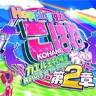 མཆོང་རྒྱུག་གི་བུ་མོ་ཤའོ་ཡུ2 ཕབ་ལེན་བྱེད་པ།