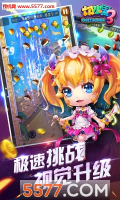 切水果3世界版手游下载-切水果3世界版最新版(切水果跑酷)下载 v2.0.0最新版 ئويۇن سۈرىتى 4