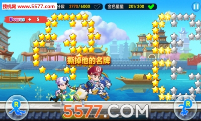 撕名牌大战第四季游戏下载-奔跑吧兄弟3撕名牌大战第四季官方版(跑男4撕名牌)下载 v1.00.25最新版 游戏截图 2