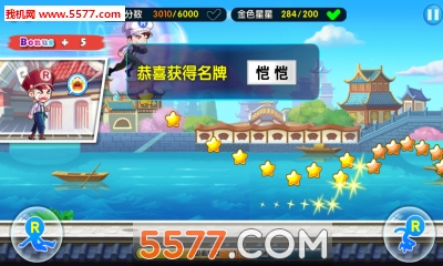 撕名牌大战第四季游戏下载-奔跑吧兄弟3撕名牌大战第四季官方版(跑男4撕名牌)下载 v1.00.25最新版 游戏截图 3