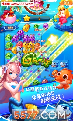 海底消消乐游戏下载-海底消消乐手机版下载 v1.0.0官方版 ئويۇن سۈرىتى 4