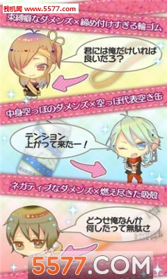 垃圾男友游戏下载-垃圾男友(日系风格恋爱)下载 v1.0 游戏截图 1