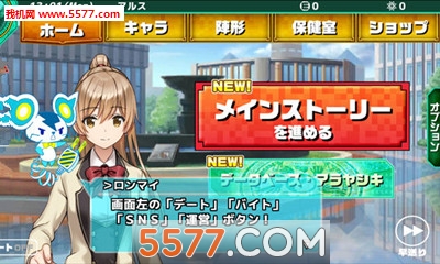 占卦大师无限下载-占卦大师无限(男性向恋爱)下载 v2.0.0.7133 游戏截图 1