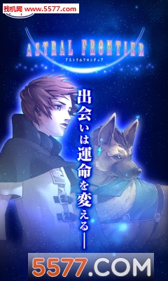 星界前沿游戏下载-星界前沿手游官方版(像素回合制RPG)下载 v1.0 游戏截图 1