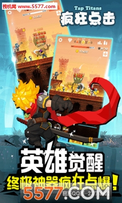 腾讯疯狂点击下载-疯狂点击腾讯版正版下载 ئويۇن سۈرىتى 2