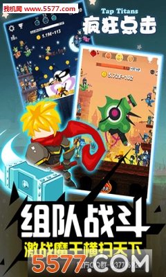 腾讯疯狂点击下载-疯狂点击腾讯版正版下载 ئويۇن سۈرىتى 3