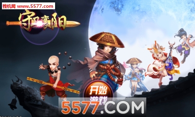 守卫襄阳游戏下载-守卫襄阳单机版(单指点滑触控战斗)下载 v1.0.6官方版 游戏截图 1