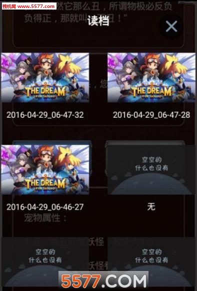 迷失梦境的少年下载-迷失梦境的少年(文字冒险)The Dream下载 v1.0.0 游戏截图 2