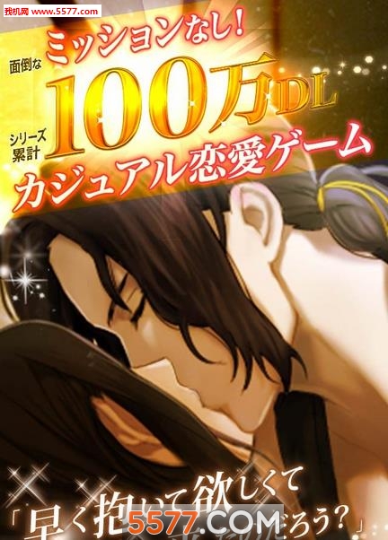 逆源氏物语手游官方下载-逆源氏物语官方版(源氏物语小说改编)下载 v1.0最新版 游戏截图 4