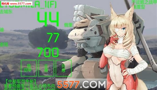 HQK少女战机游戏下载-HQK少女战机官方版(爆衣)下载 v1.1免费版 游戏截图 3