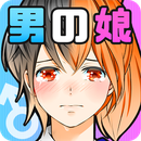 培育伪娘偶像游戏下载-培育伪娘偶像手机版(乙女养成)下载 v1.00官方版