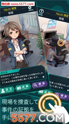 YASU第7搜查课刑事档案下载-YASU第7搜查课刑事档案(解谜推理)下载 v1.0 游戏截图 3