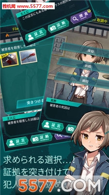 YASU第7搜查课刑事档案下载-YASU第7搜查课刑事档案(解谜推理)下载 v1.0 游戏截图 4