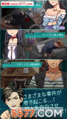 YASU第7搜查课刑事档案下载-YASU第7搜查课刑事档案(解谜推理)下载 v1.0 游戏截图 5