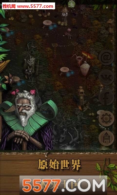 木头超人游戏下载-木头超人手机版(魔幻策略塔防)下载 v1.0官方版 游戏截图 1