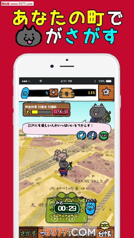 猫咪街头小吃店2安卓下载-猫咪街头小吃店2(3D休闲)下载 v1.1.1 ئويۇن سۈرىتى 2