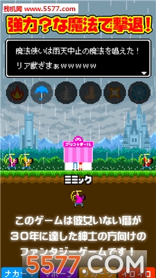 30岁魔法师游戏下载-30岁魔法师下载 v1.0 游戏截图 4