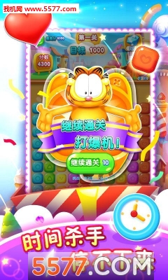 加菲猫消星星手游官方下载-加菲猫消星星官方版下载 v1.0最新版 游戏截图 5