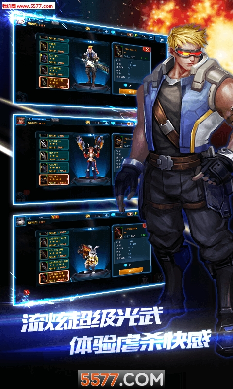 突袭僵尸围城游戏下载-突袭僵尸围城(末日射击)下载 v2.8 游戏截图 2