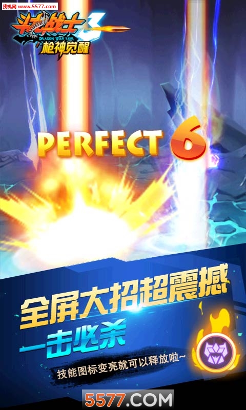 斗龙战士3枪神觉醒游戏下载-斗龙战士3枪神觉醒(官方动漫授权)下载 v1.1.1免费版 游戏截图 3