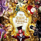 爱丽丝梦游仙境2手机游戏下载-Alice(爱丽丝梦游仙境2手游(迪士尼电影改编))下载 v1.3.0官方版