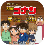 名侦探柯南:逃出地下室安卓版下载-名侦探柯南:逃出地下室(柯南动漫改编)下载 v1.0.0最新版