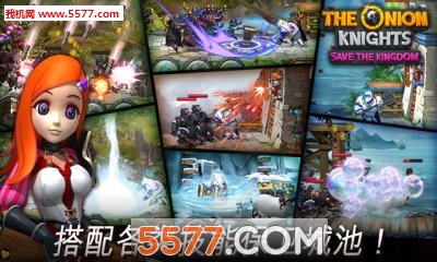 洋葱骑士团:炮击开始官方下载-洋葱骑士团:炮击开始(塔防Q版)下载 v1.0.0最新版 游戏截图 1