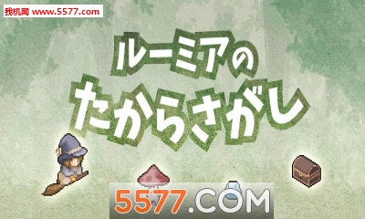 露米娅的寻宝之旅手游官方下载-露米娅的寻宝之旅(闯关冒险)下载 v1.0最新版 游戏截图 1