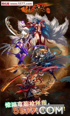 斗神无双西游中文版下载-斗神无双西游最新版下载 v2.0.0 游戏截图 2