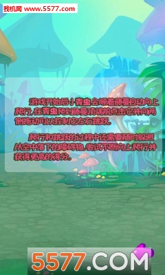 向着天空爬呀爬手游官方下载-向着天空爬呀爬安卓版下载 v3.0最新版 游戏截图 3