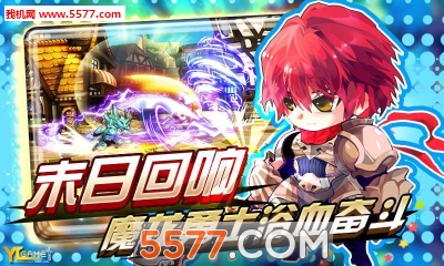 史上最强龙骑士游戏下载-史上最强龙骑士手游官方版(横版格斗RPG)下载 v1.0官方版 游戏截图 1