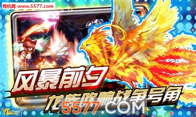 史上最强龙骑士游戏下载-史上最强龙骑士手游官方版(横版格斗RPG)下载 v1.0官方版 游戏截图 2