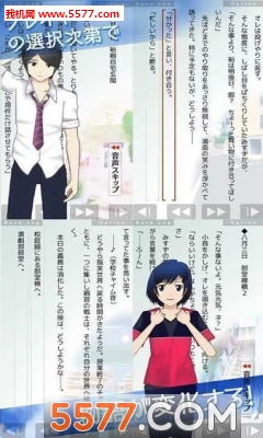 夏恋游戏下载-夏恋物语手游(轻小说改编)下载 v1.0官方版 游戏截图 3