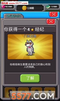 点点亿万富翁安卓版下载-点点亿万富翁官方版(像素经营)Tap Tap Trillionaire下载 v1.10.7最新版 游戏截图 3