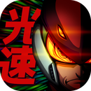 Light Speed Heroes-ийг татаж аваарай - Албан ёсны гар утасны тоглоом (Idle/Clicker) v1.0.2