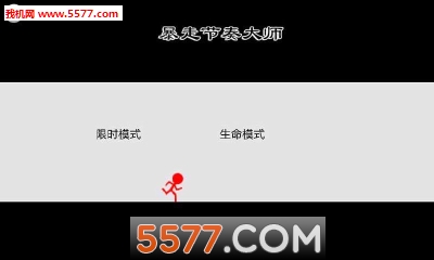 暴走节奏大师手游官方下载-暴走节奏大师安卓版下载 v2.9.10.29118最新版 Тоглоомын зураг 2