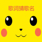 TFBOYS 가사 맞추기 게임 다운로드 - TFBOYS 가사 맞추기 게임 모바일 무료 버전 v2.0 최신 버전