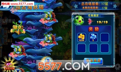 捕鱼街机厅安卓版下载-捕鱼街机厅(联机捕鱼)下载 v1.0.0最新版 游戏截图 1