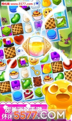 曲奇消消乐游戏下载-曲奇消消乐安卓版(美味消除)下载 v1.0.0最新版 游戏截图 3