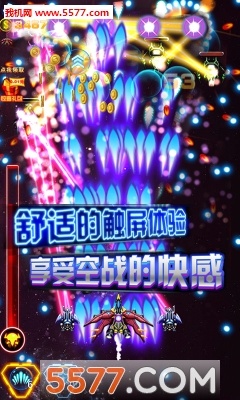 雷射战机超级版游戏下载-雷射战机超级版安卓版(飞行射击)下载 v1.6.4最新版 游戏截图 2