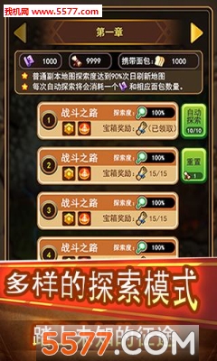 大树村历险记游戏下载-大树村历险记官方版(回合制冒险战斗)下载 v1.0安卓版 游戏截图 2