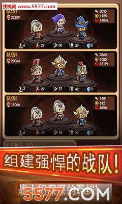 大树村历险记游戏下载-大树村历险记官方版(回合制冒险战斗)下载 v1.0安卓版 游戏截图 3