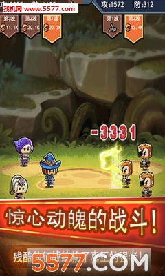 大树村历险记游戏下载-大树村历险记官方版(回合制冒险战斗)下载 v1.0安卓版 游戏截图 4