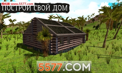 生存岛:进化游戏下载-生存岛:进化安卓版(生存创造)下载 v1.11最新版 游戏截图 1