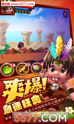 恐龙酷跑战争部落手游下载-恐龙酷跑战争部落(恐龙归来动漫改编)下载 v1.0.1安卓版 游戏截图 3