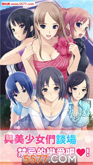 女子宿舍禁爱令下载-女子宿舍禁爱令中文版下载 v1.0.9官方版 游戏截图 1