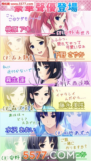 女子宿舍禁爱令下载-女子宿舍禁爱令中文版下载 v1.0.9官方版 游戏截图 2