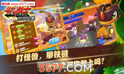 斗龙战士机甲风暴游戏下载-斗龙战士4双龙枪神机甲风暴(横版跑酷)下载 v1.1.3最新版 ئويۇن سۈرىتى 3